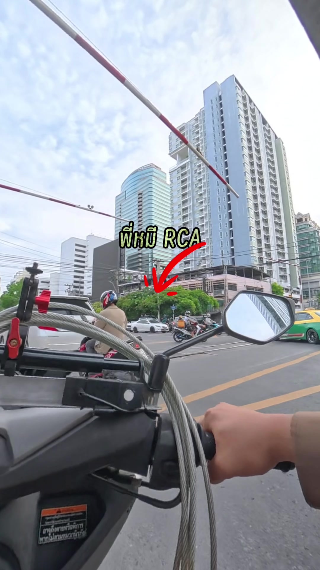 @พี่หมี RCA (Traffic Pol.)