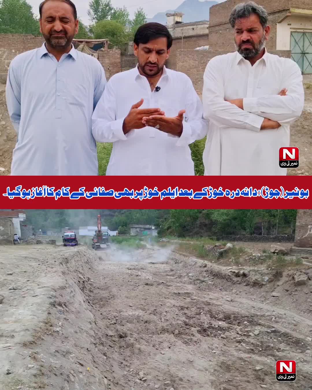 @Namair Tv (Najeebullah Najeeb)