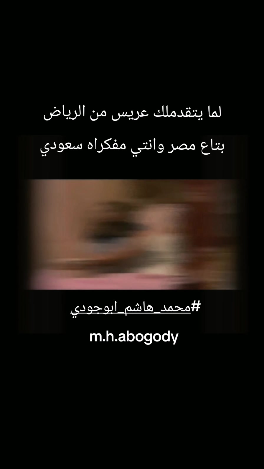 @#محمد_هاشم_ابوجودي