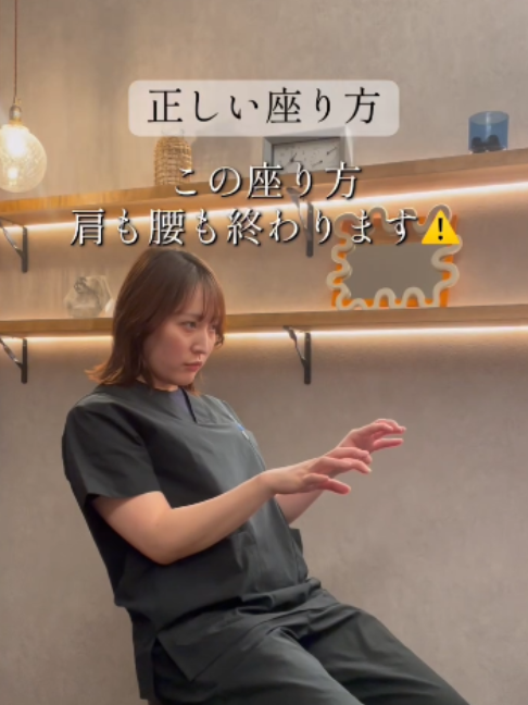 @レアリス整体院