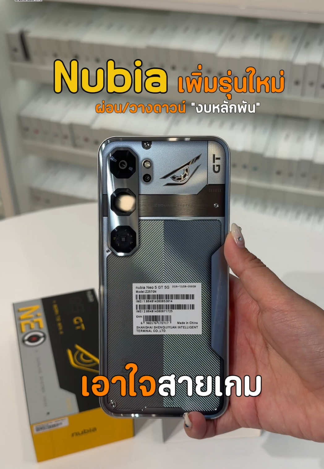 @แซลม่อนโฟนที่ผ่อนมือถือ
