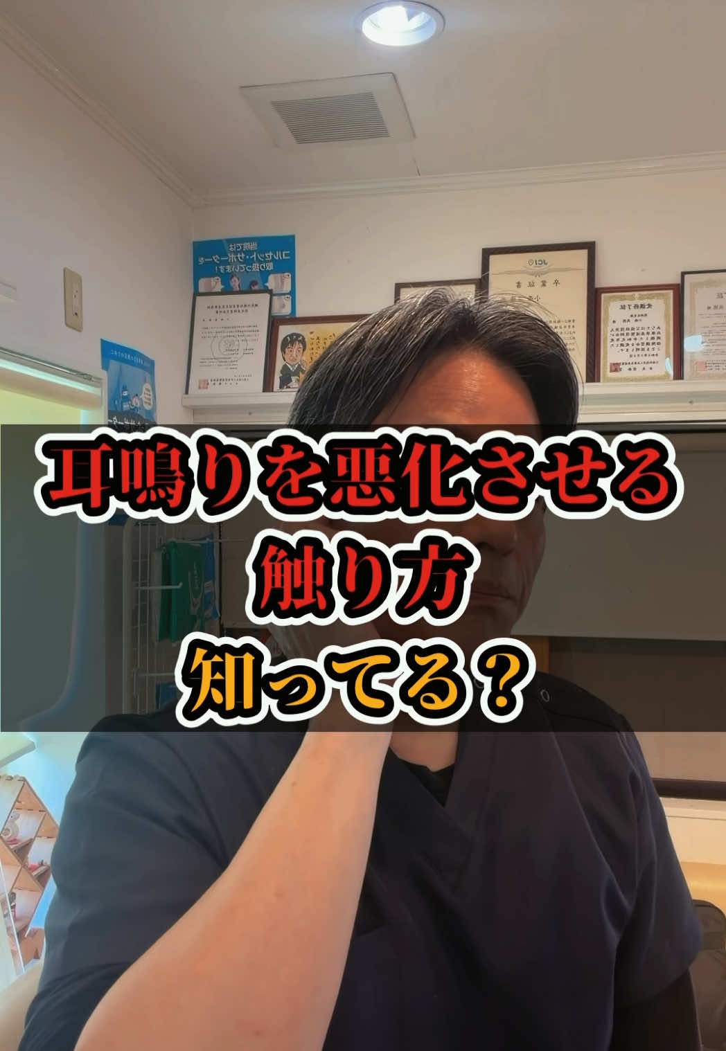 @鍼灸整体 / 三田市のTAKA先生