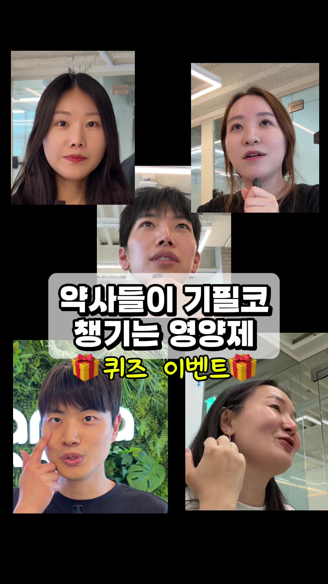 @영양제 디자이너, 두꺼비팜