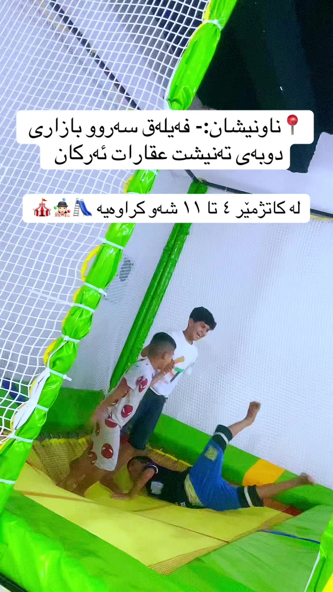 @هۆڵی داخراوی ئافەرین 🎡