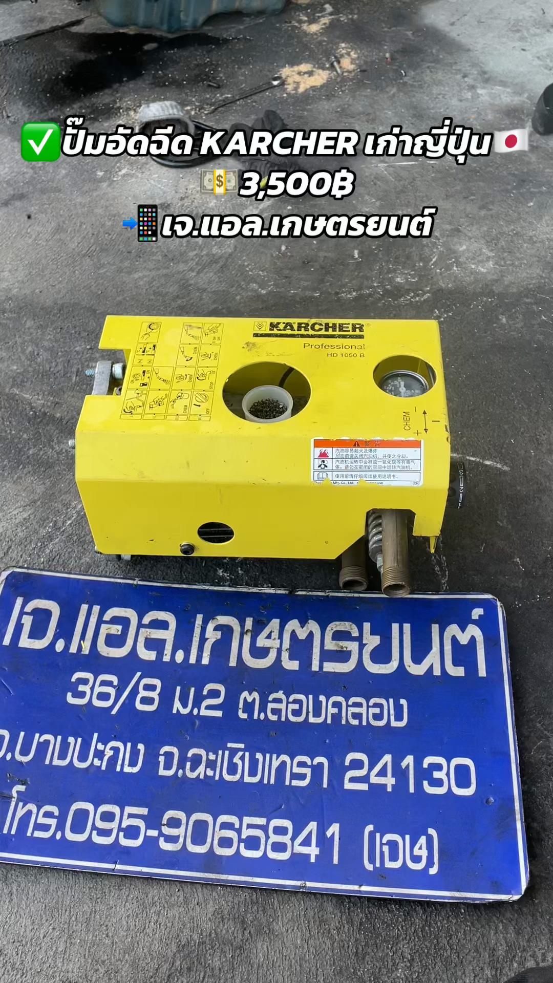 @เจ.แอล.เกษตรยนต์