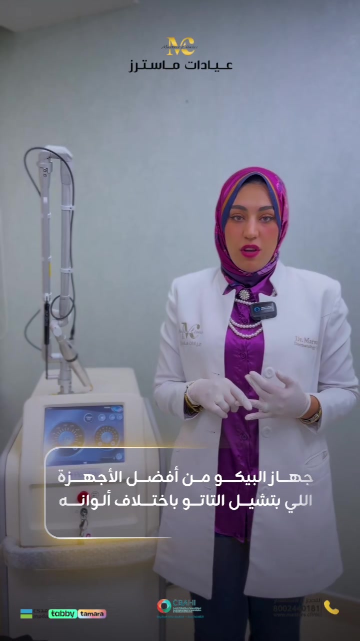 @عيادات ماسترز