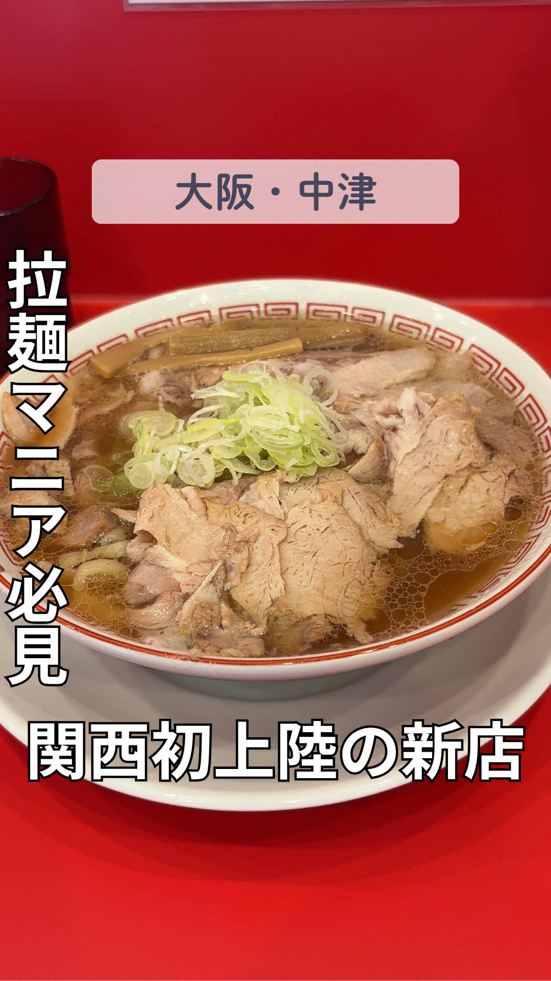 @えんどぅー｜大阪グルメ☆関西グルメ