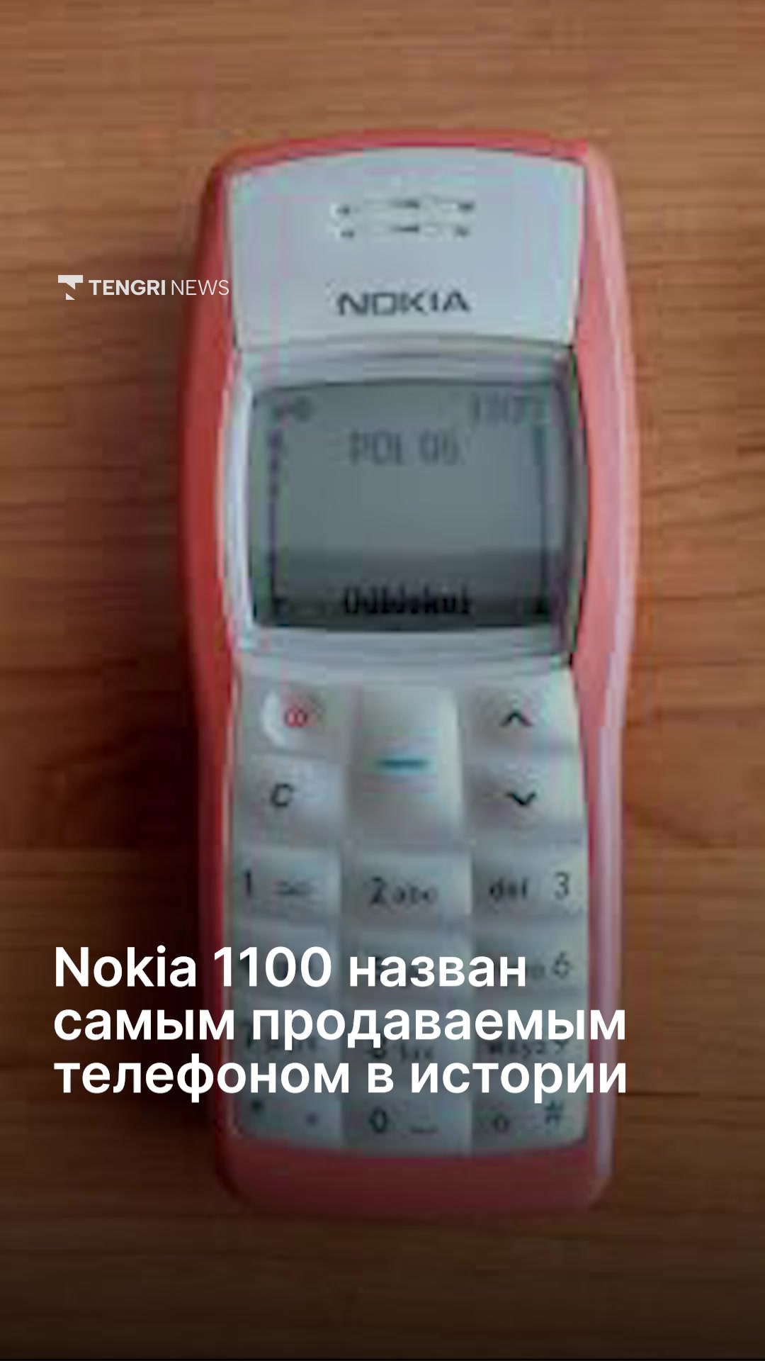 @Tengrinews.kz