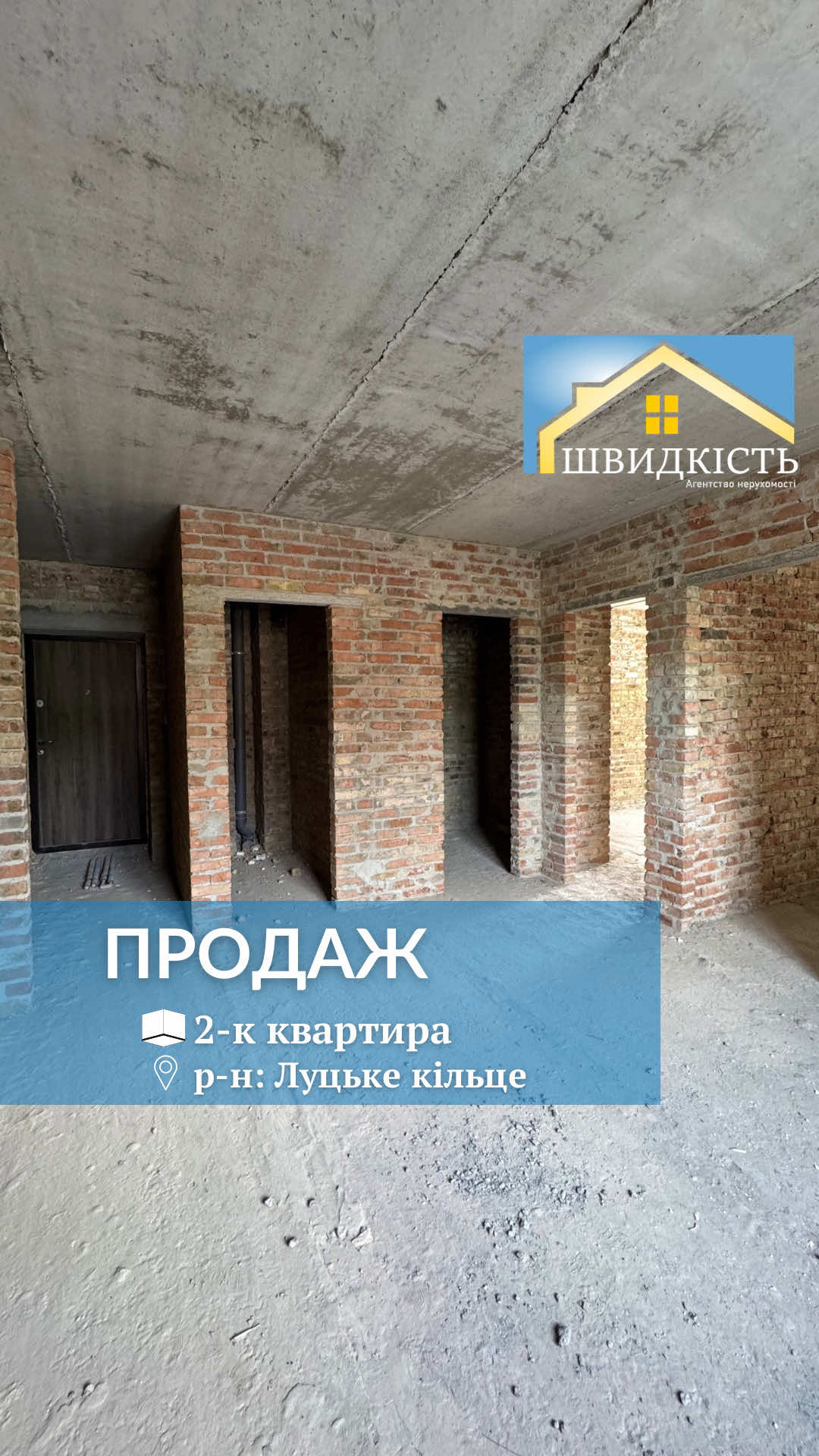 @АН "Швидкість"
