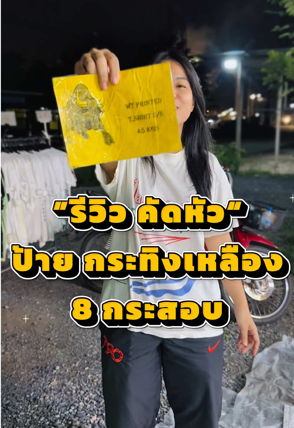 @เสื้อยืดมือสองหนองแคBS