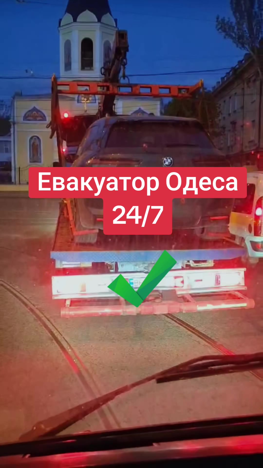 @ЕВАКУАТОР МАНІПУЛЯТОР ОДЕСА