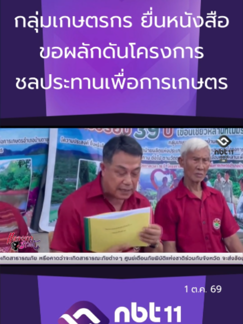 @NBT-ภาคใต้