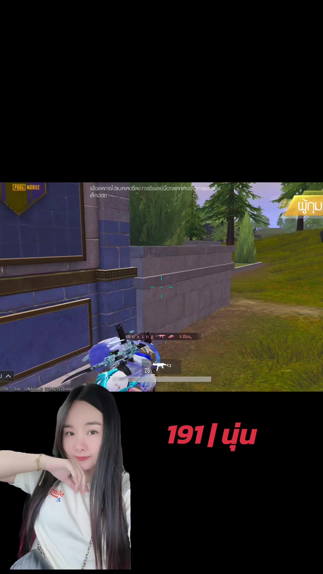 @คุณยาย👵🏼(191 | นุ่น )