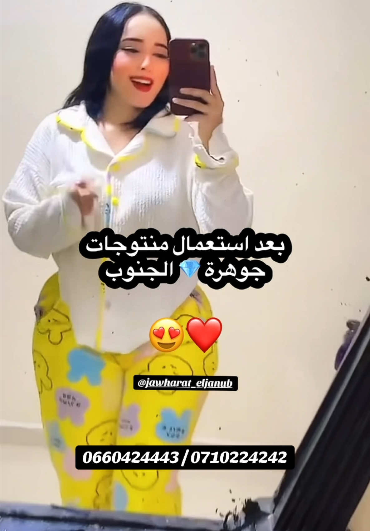 @jawharat_eljanub