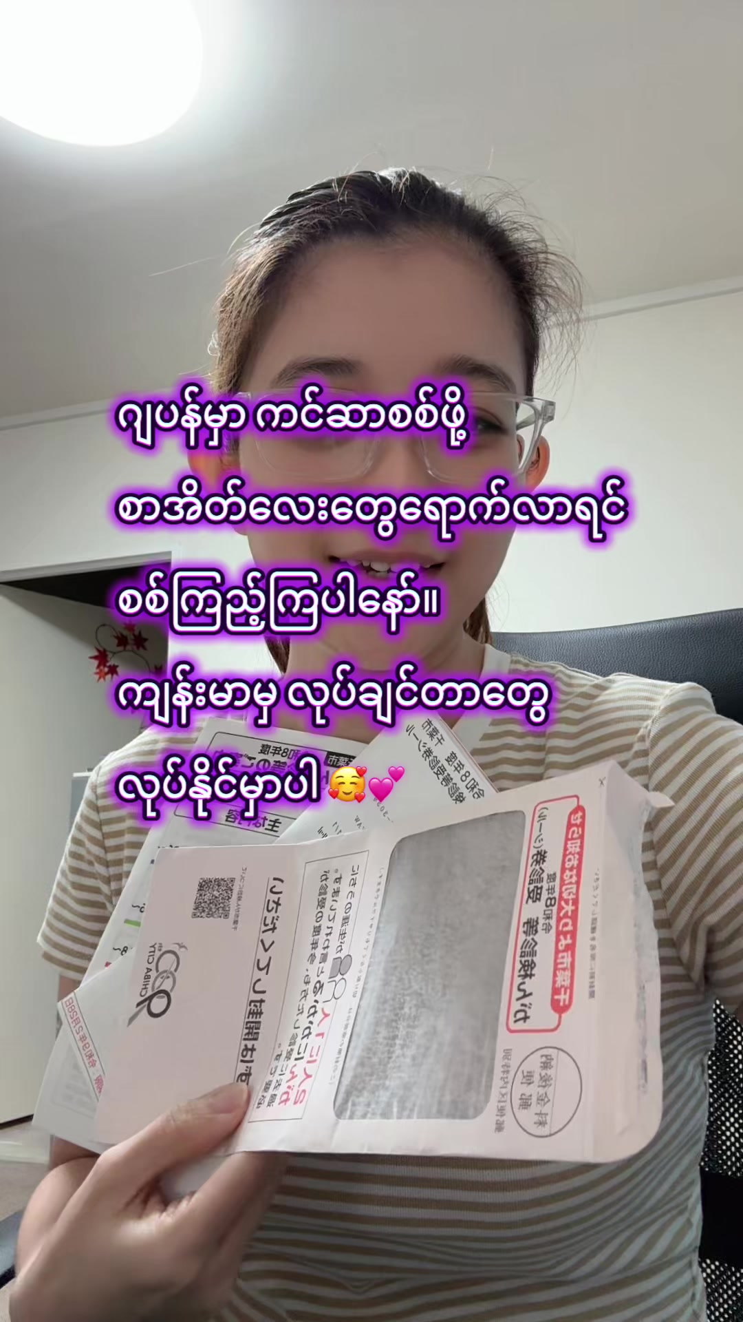 @🕊️CozyWithNyein 🕊️✨