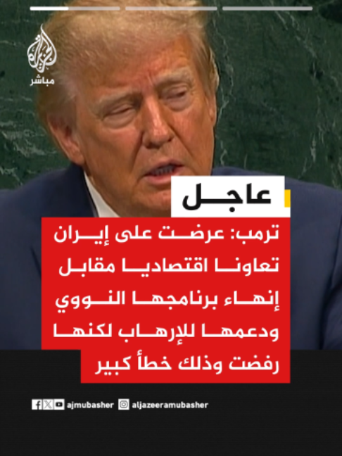 @الجزيرة مباشر