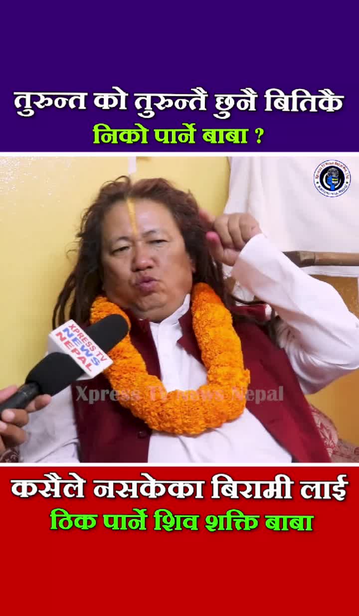 @xpress tv news nepal