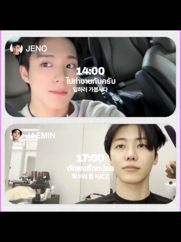 @แฟนสาวเจโน่แจมินจีซอง
