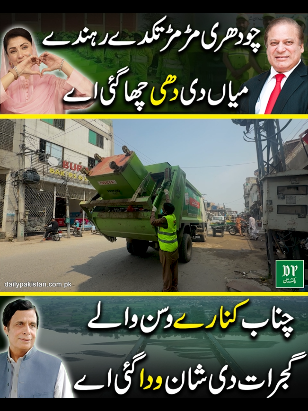 @Daily Pakistan