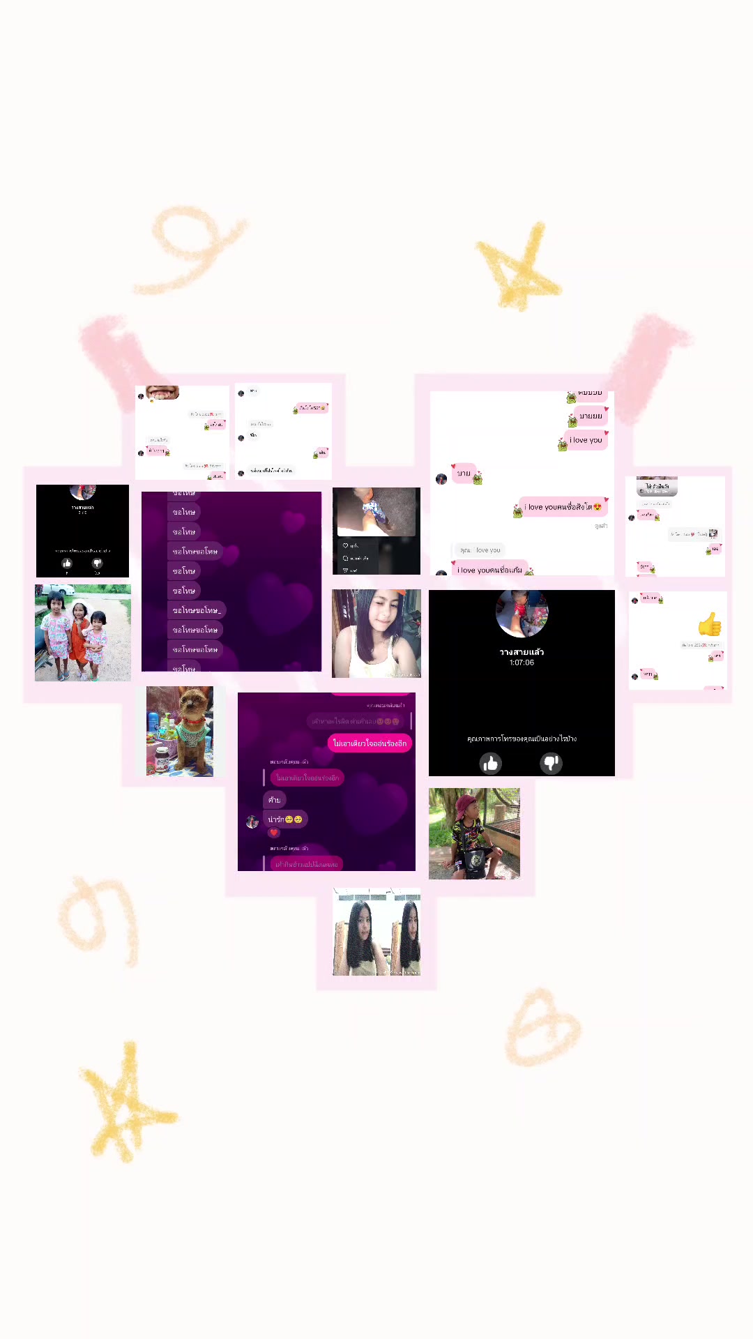 @แฟนชื่อ"สิงโตขี้น้อยใจ"😘😍