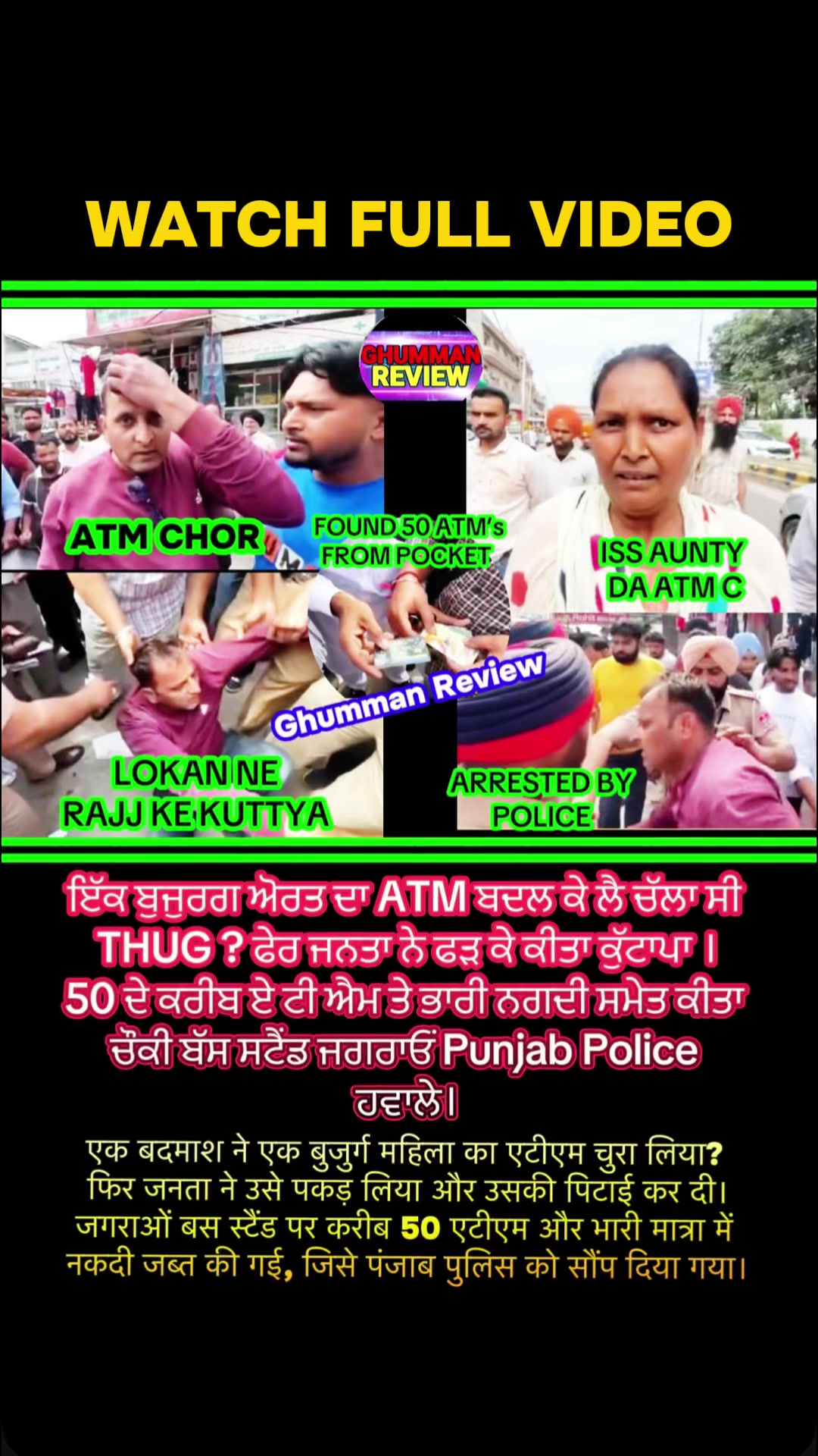 @GhummanReview