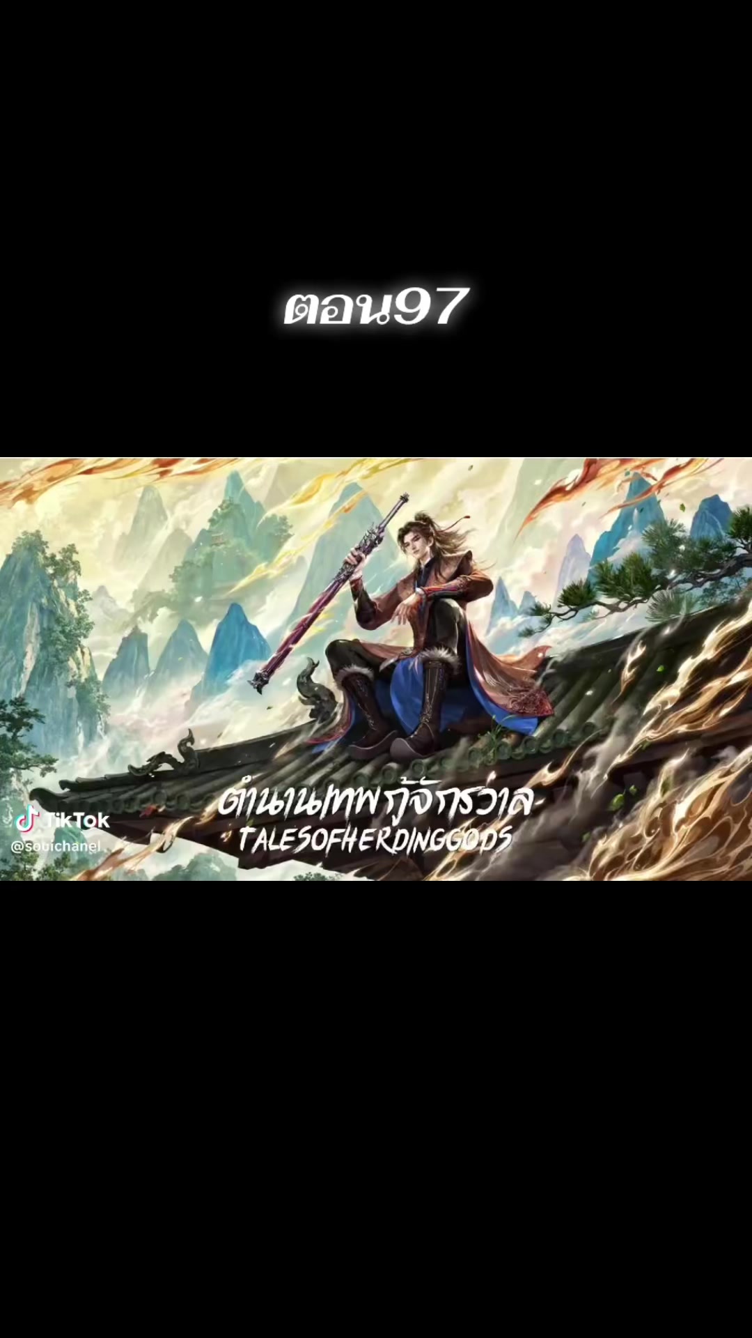 @ชิตังเม โป้งรวย