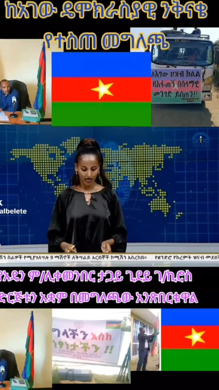 @Adaa Smith/ ባናን
