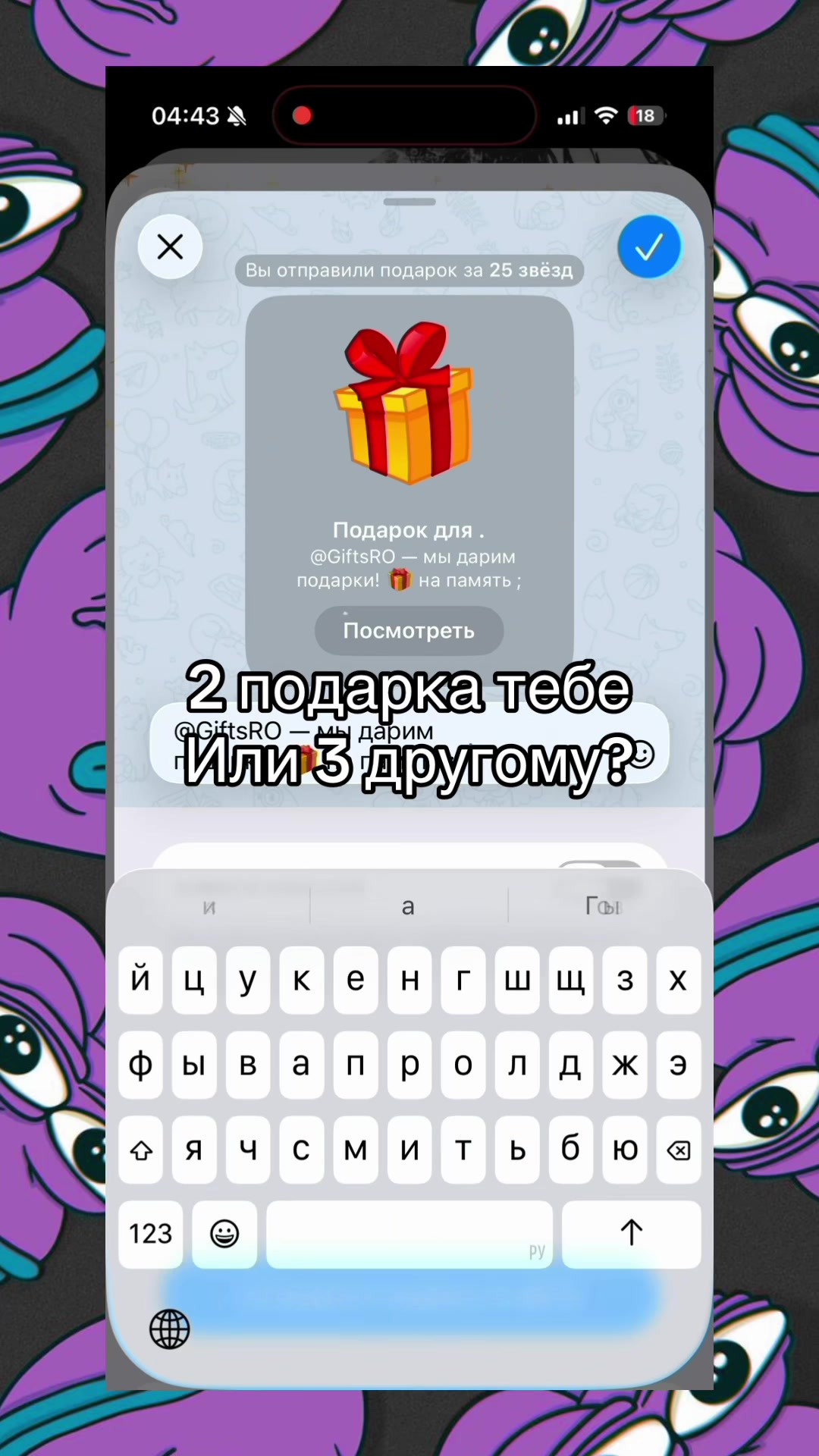 @GiftsRO Channel