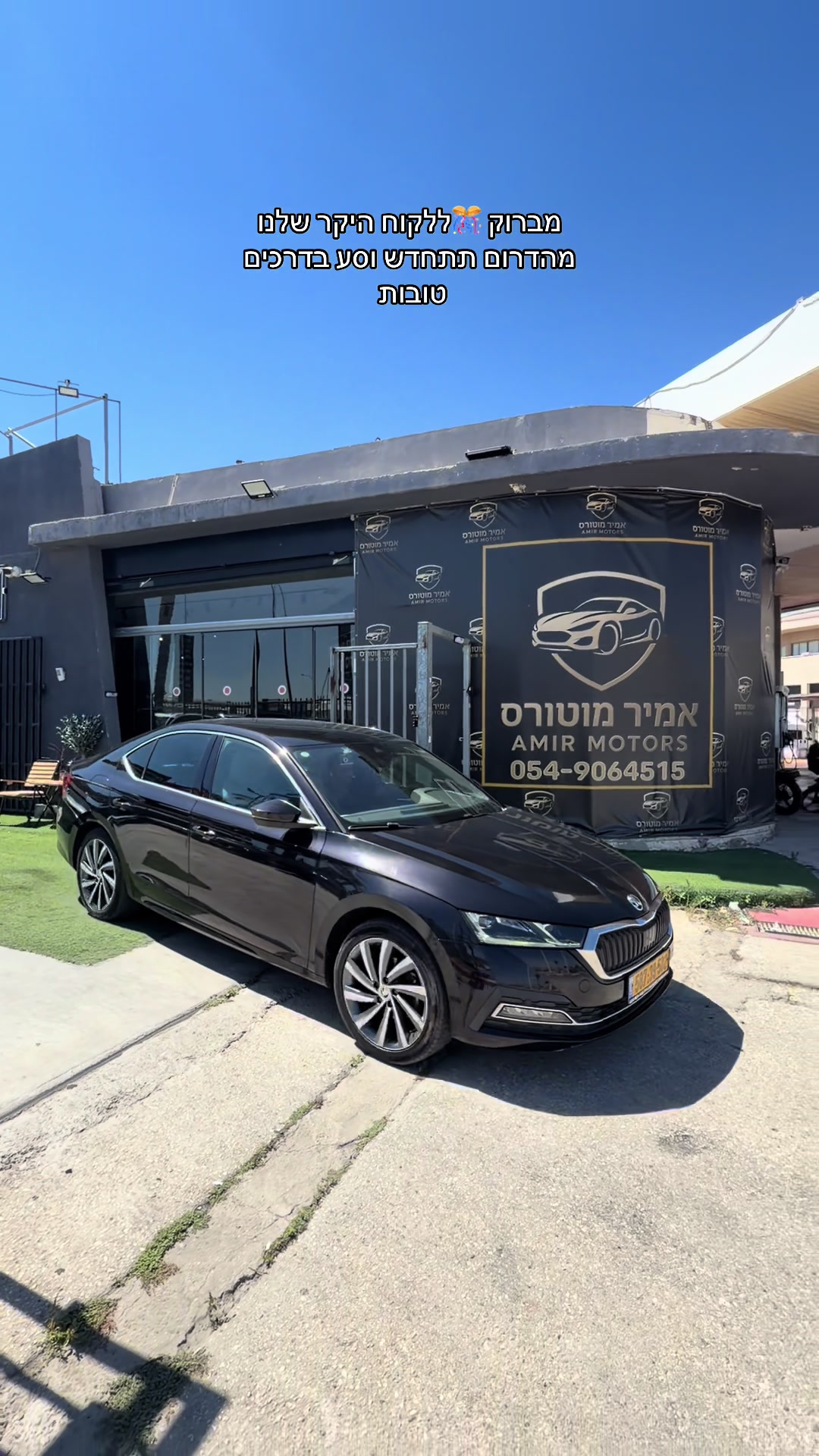 @amir motors Afula
