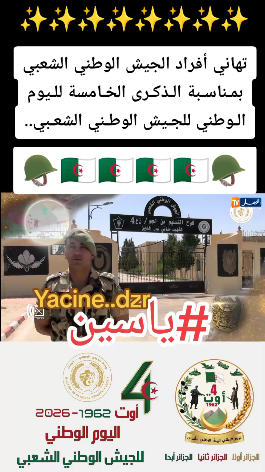 @#ياسين