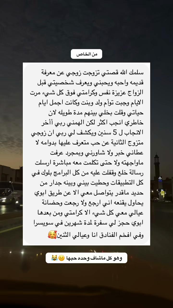 @خواطر قصص ام راكان 🍂🌿