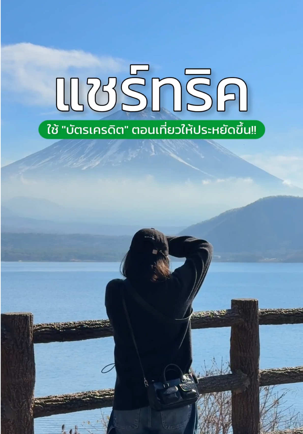 @เปากับเกิร์ล🍰✈️