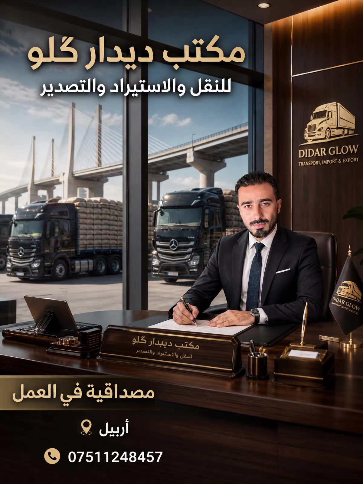 @دیدار گلۆ