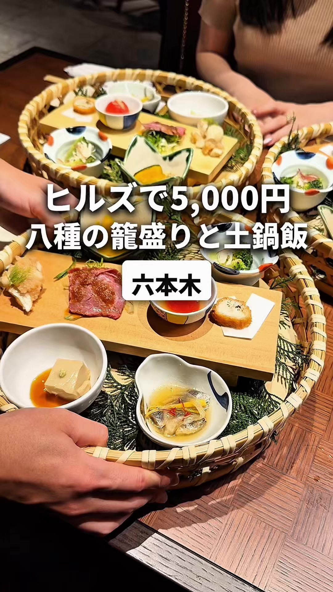 @東京グルメ