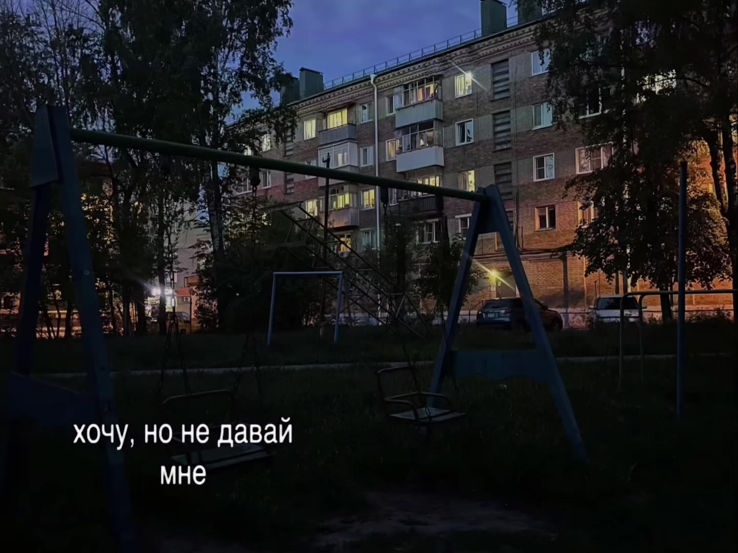 @треки для липсингов