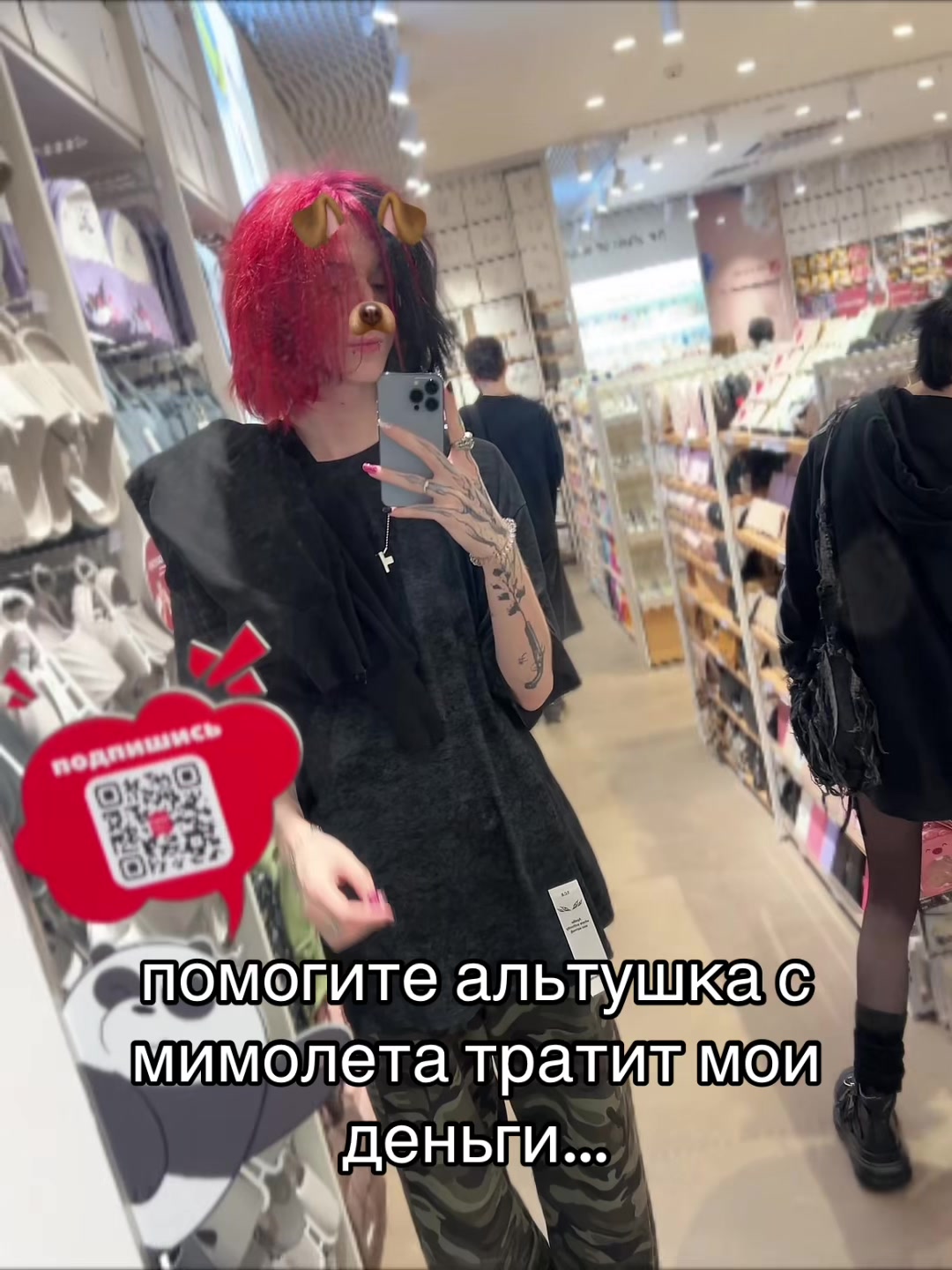 @тгк: диссонанс