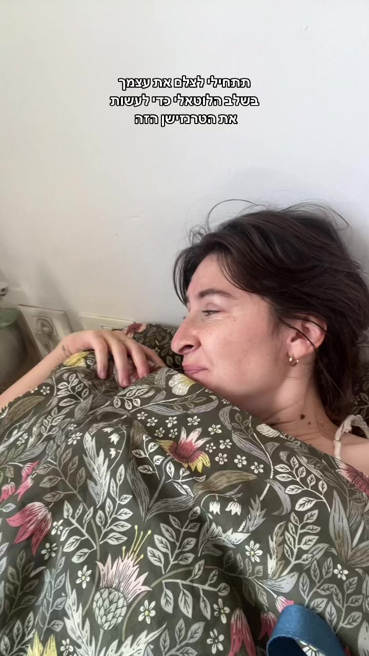 @מירב מלכת הזבל והעציצים