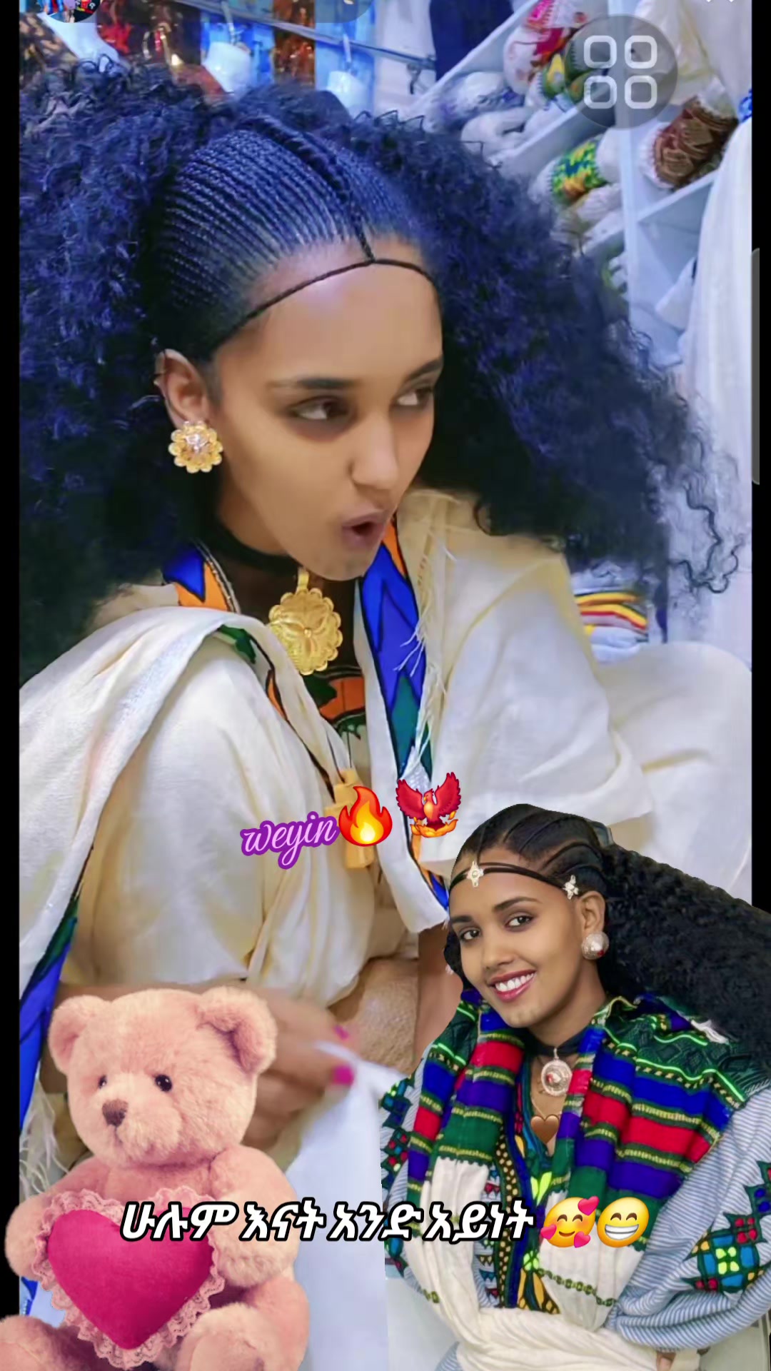 @weyin🔥ሸዋ🐦&zwj;🔥