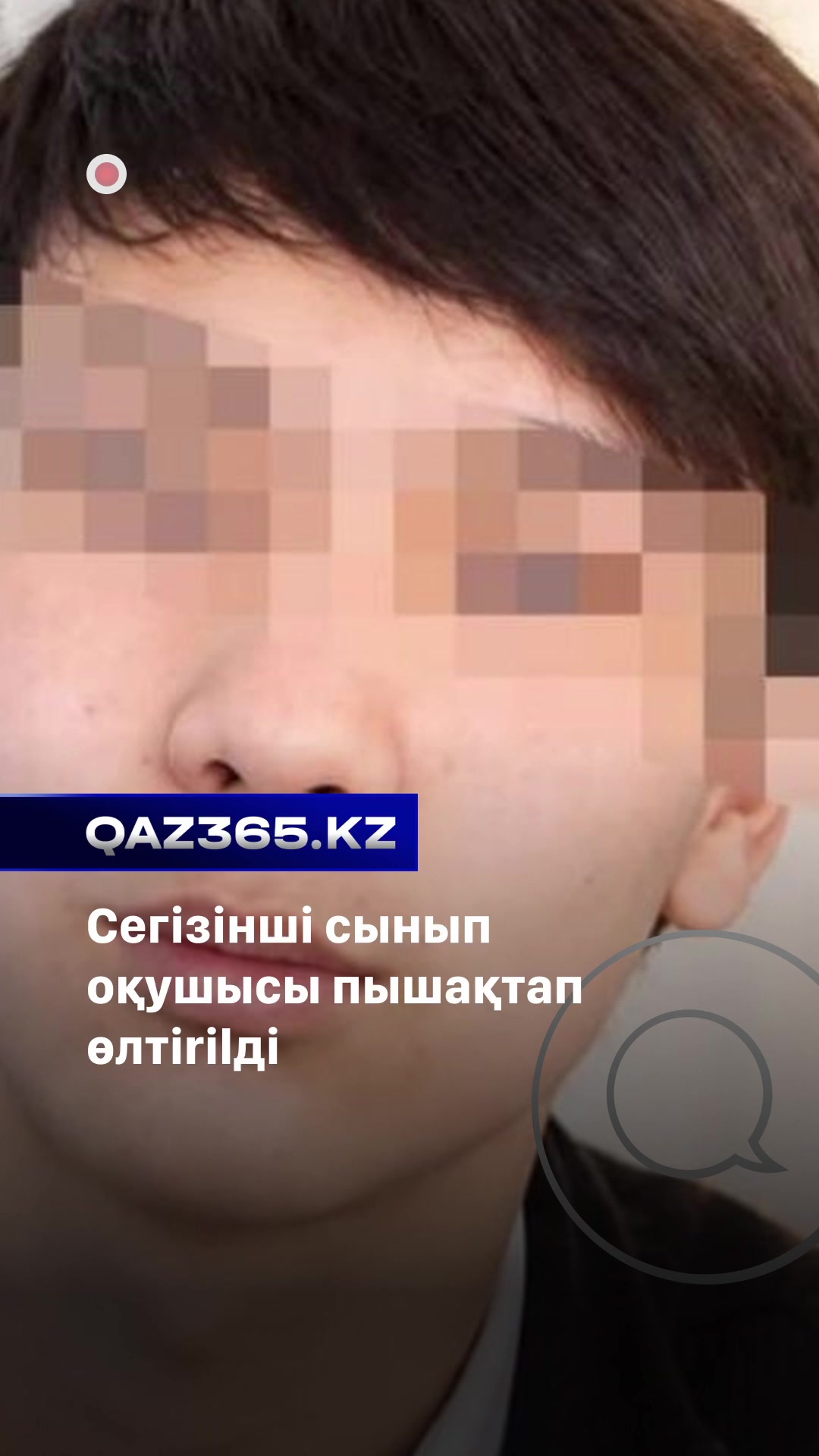 @Qaz365.kz | Новости Казахстана