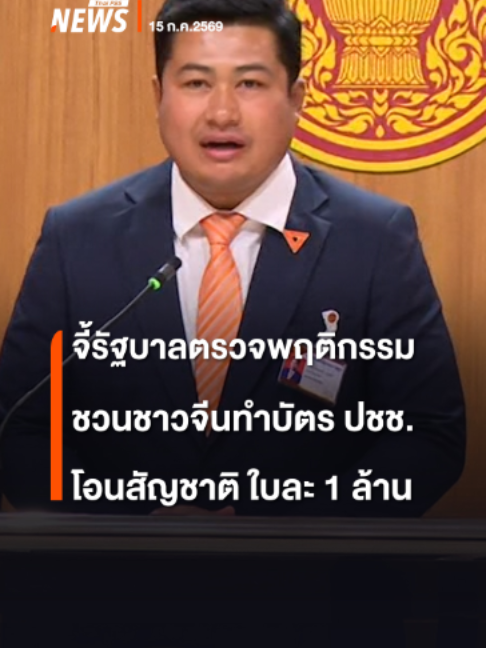 @Thai PBS news