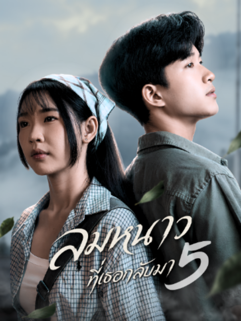 @กันและกัน ซีรีส์