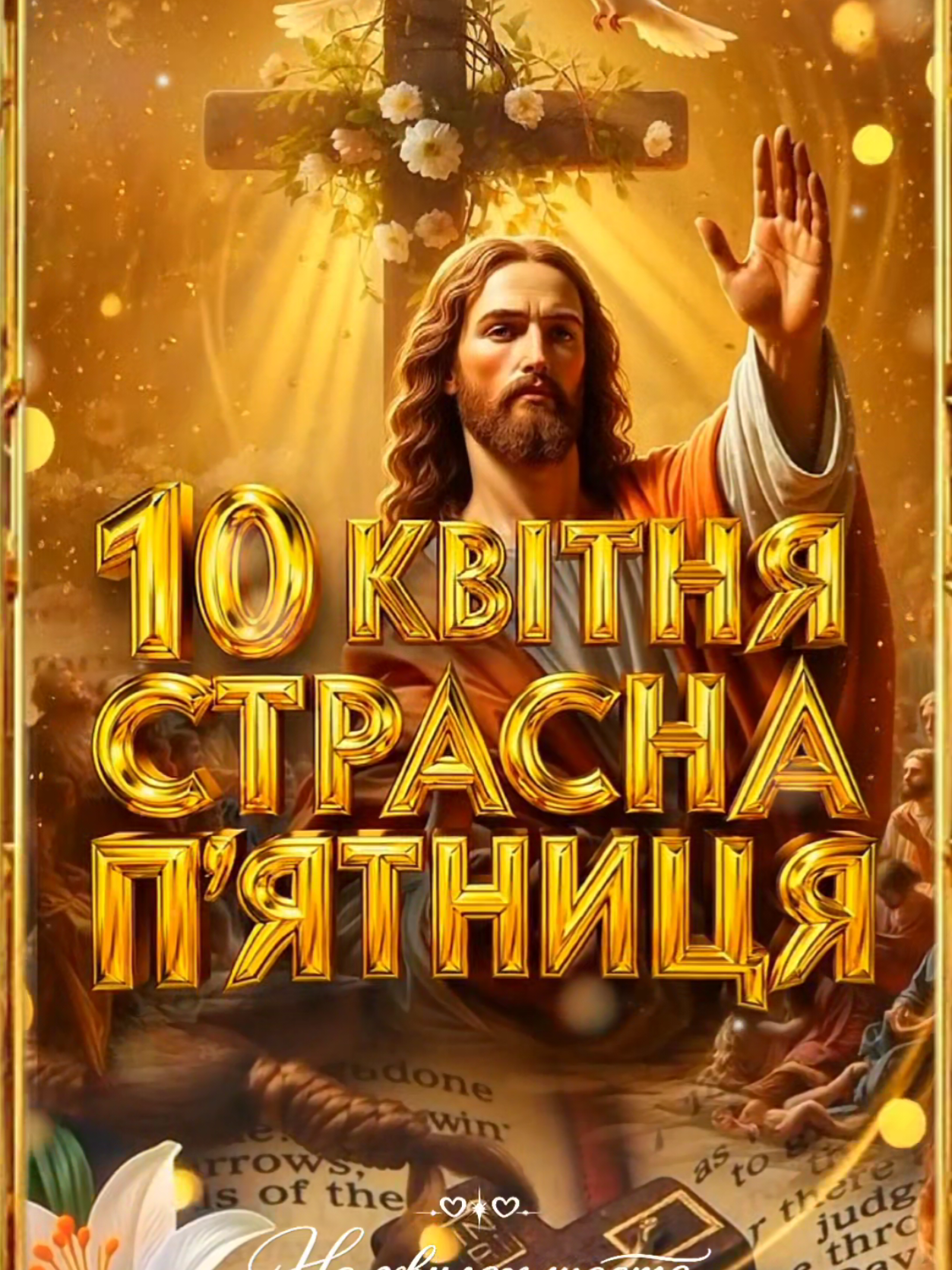 @На Хвилях Щастя