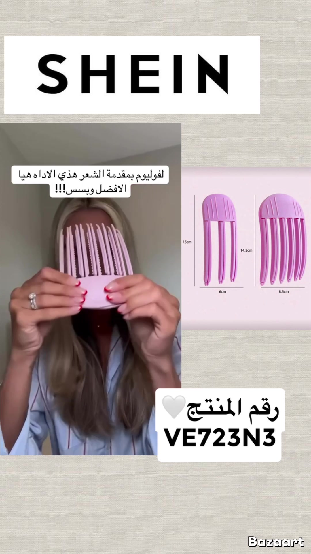 @style