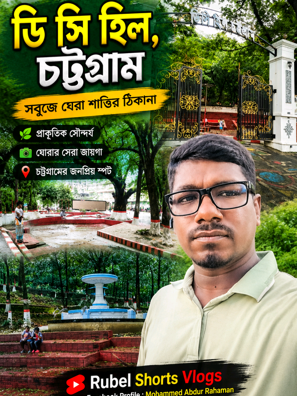 @Rubel Shorts Vlogs