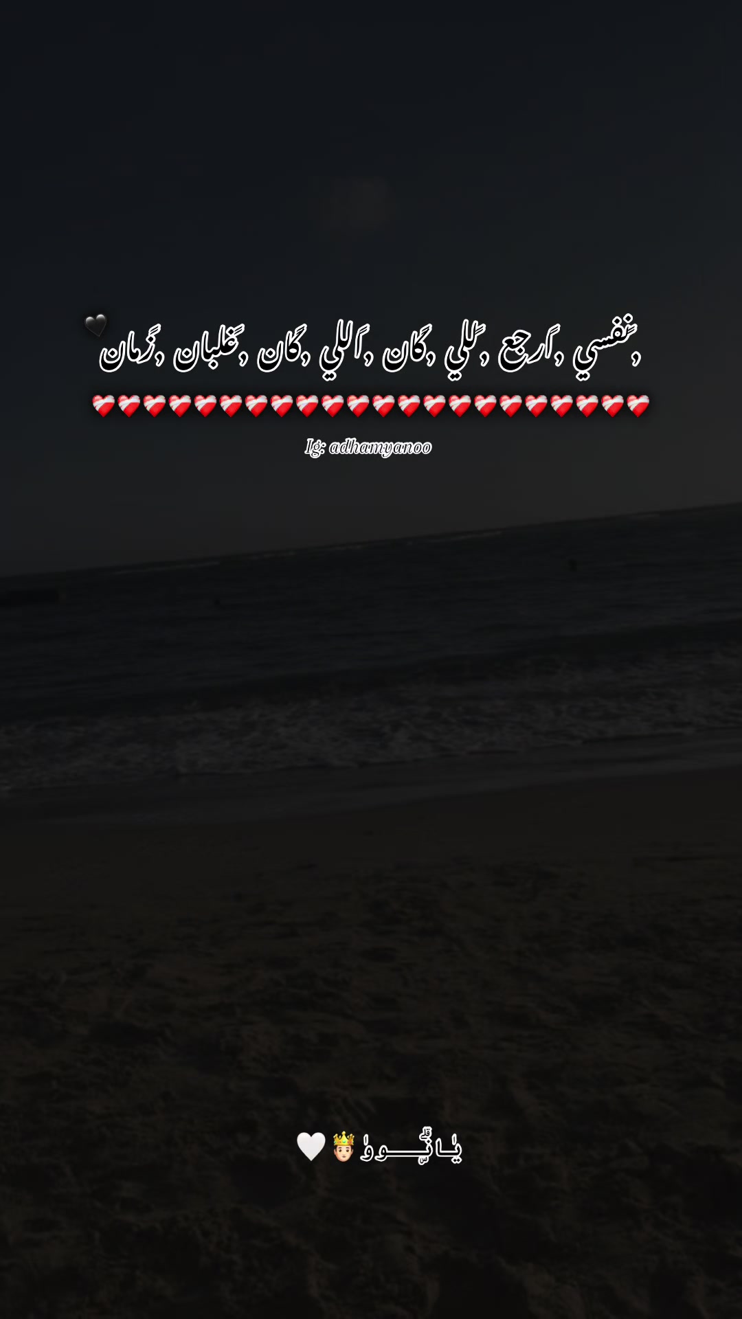 @يٰانۣۗــووٰ🤴🏻🤍