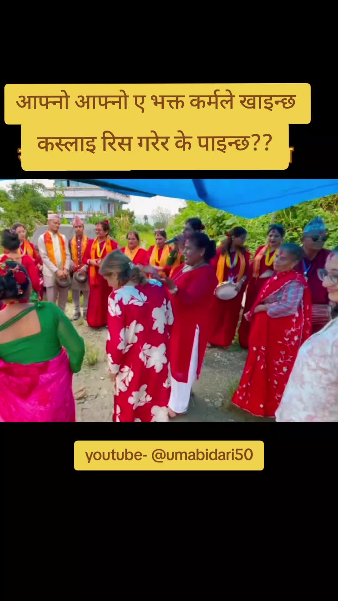 @उमा बिडारी 💕
