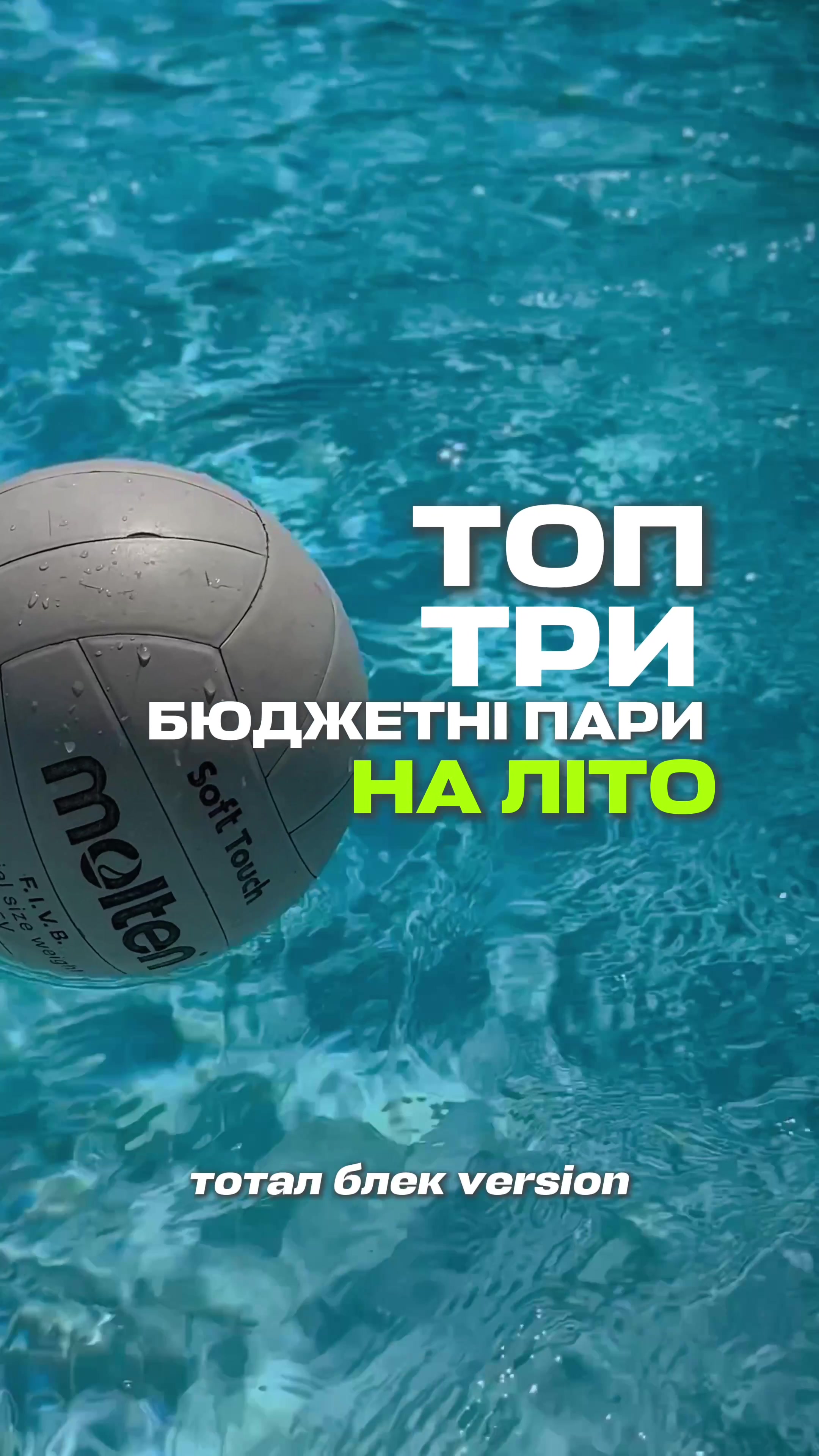 @ТАК, ОРИГІНАЛ