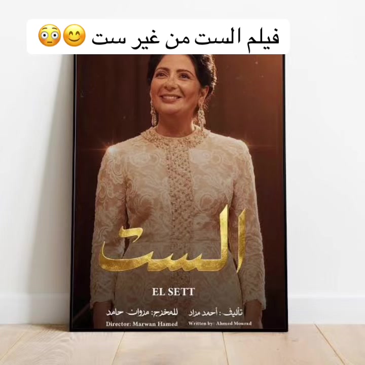 @خمسينة سيما