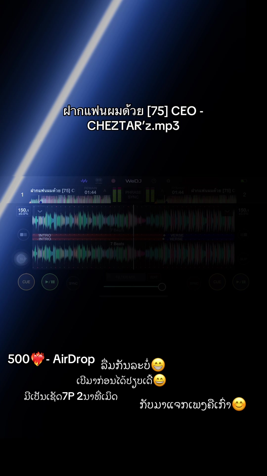 @DJ ตูด-แจก [ไชย หำน้อย]