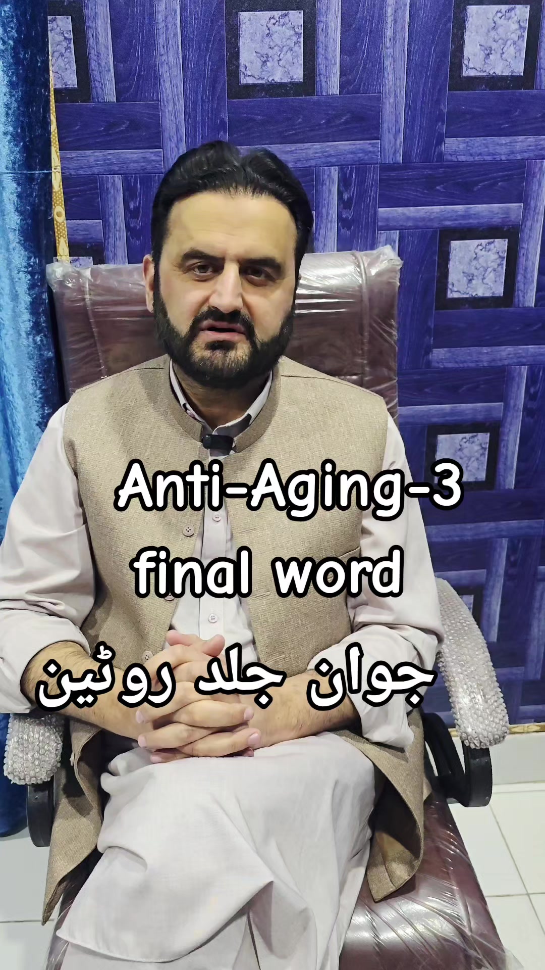 @Dr Mian Shahid Gul